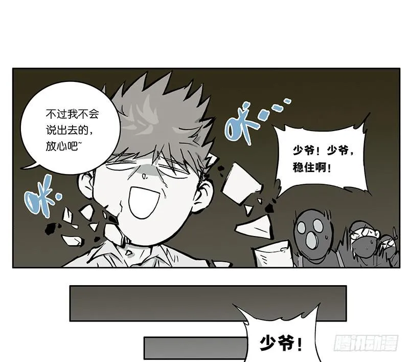 04 我想静静 第21页