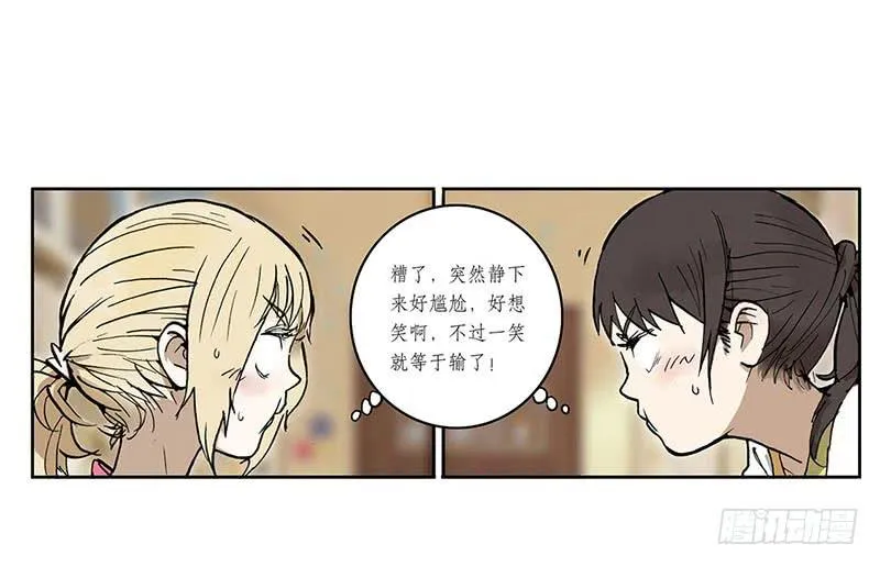 05 吵架 第10页