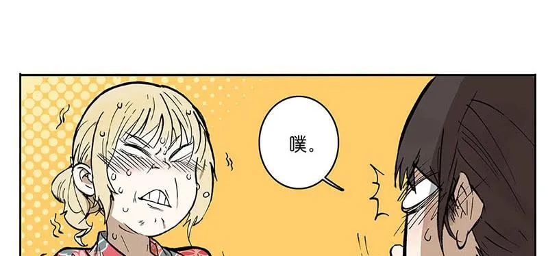 05 吵架 第11页