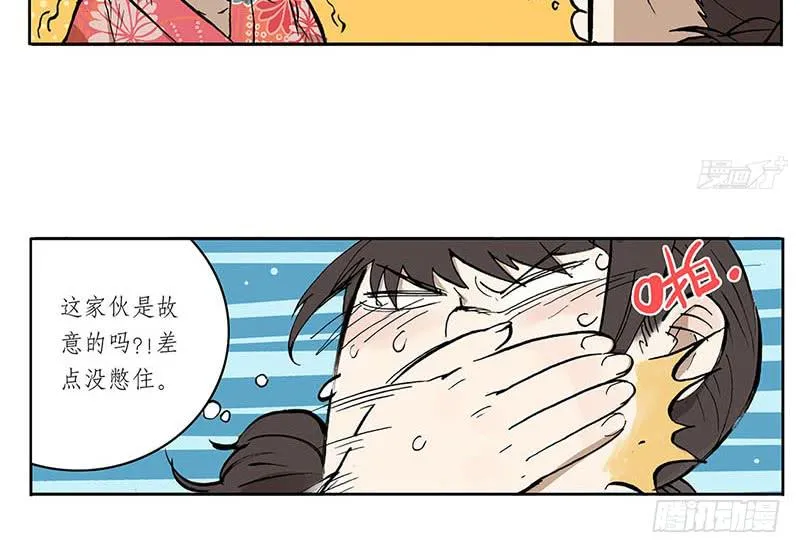 05 吵架 第12页