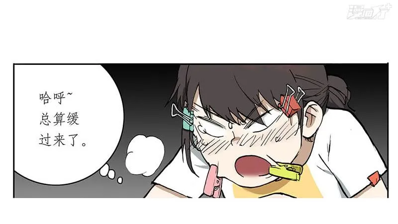 05 吵架 第19页