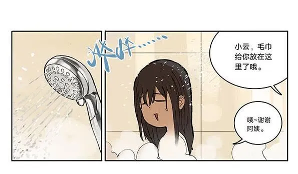 07 动物园 第12页
