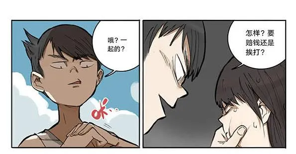 07 动物园 第29页