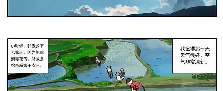 09 怪谈 第4页