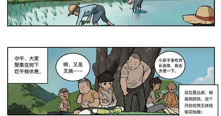 09 怪谈 第5页