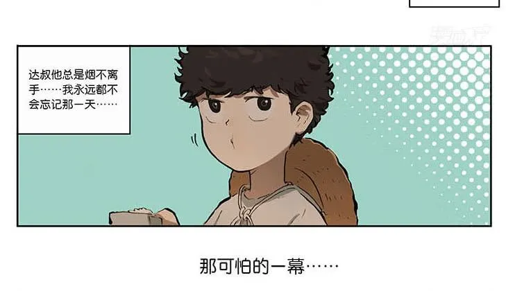 09 怪谈 第6页