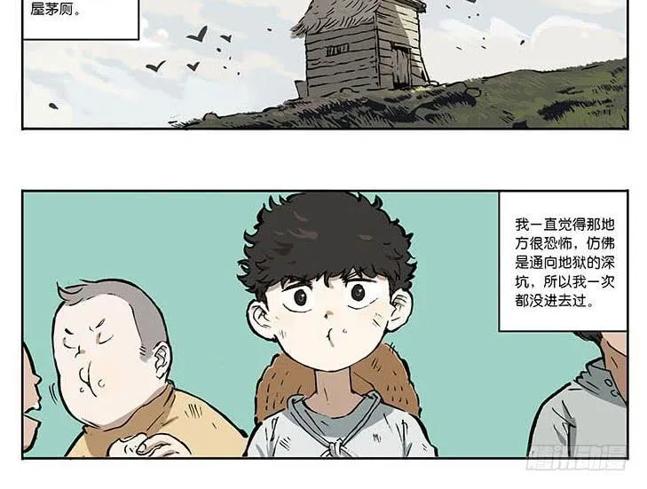 09 怪谈 第8页