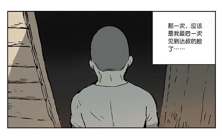 09 怪谈 第9页