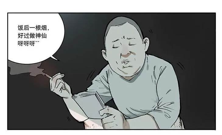 09 怪谈 第10页