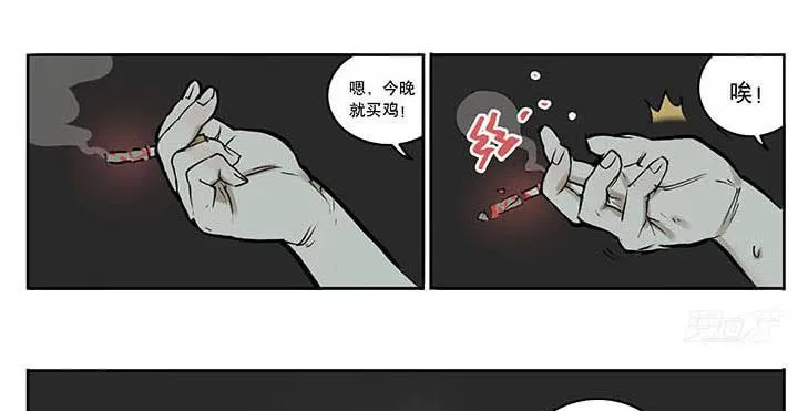 09 怪谈 第11页