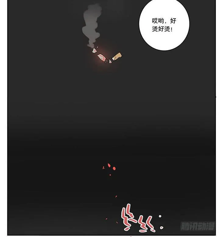 09 怪谈 第12页