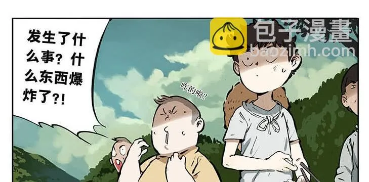 09 怪谈 第15页
