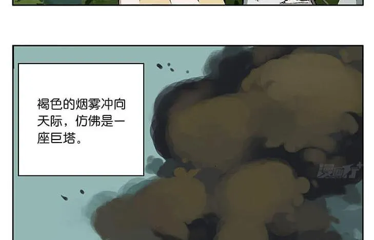 09 怪谈 第16页