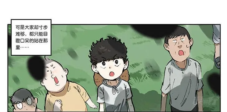 09 怪谈 第18页