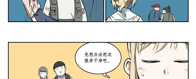 28 放弃面试？ 第11页