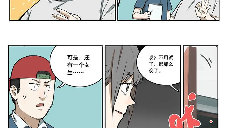 30 暴力少女 第8页
