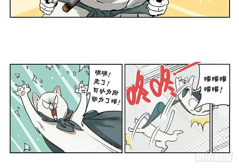 35 回家 第8页