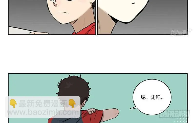 35 回家 第19页