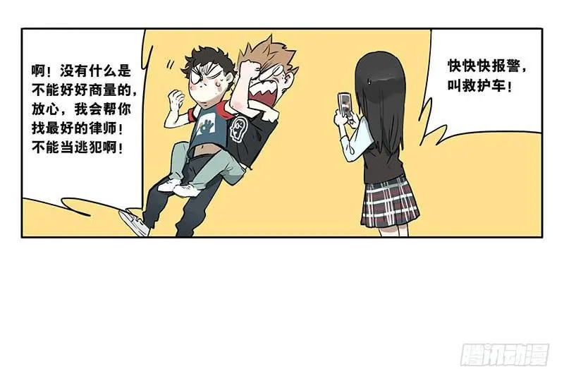 35 回家 第30页