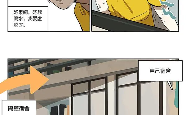 38 宿舍穿越 第4页