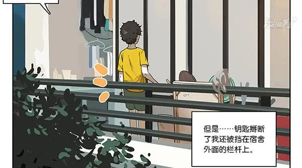 38 宿舍穿越 第5页