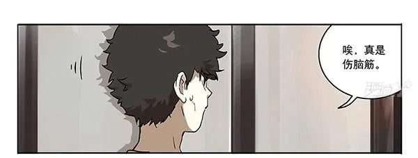 38 宿舍穿越 第7页