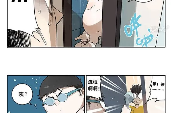 38 宿舍穿越 第10页