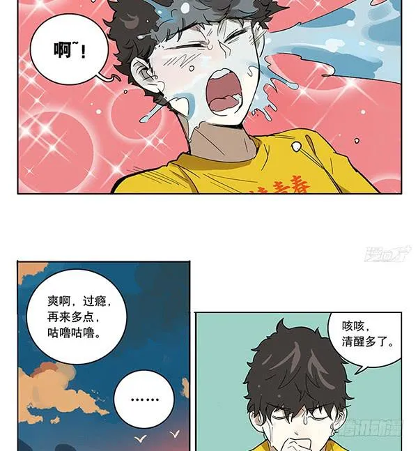 38 宿舍穿越 第12页