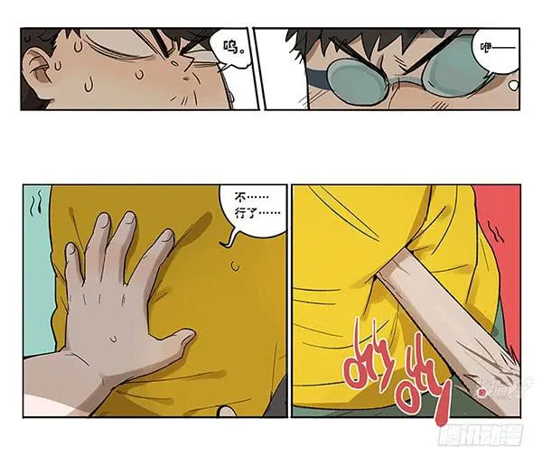 38 宿舍穿越 第17页