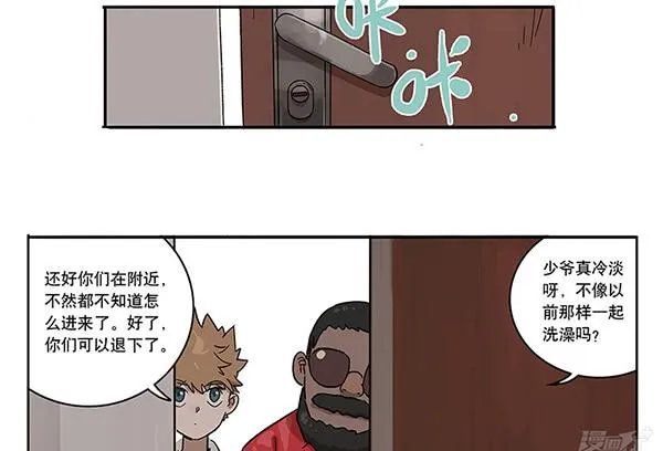 38 宿舍穿越 第24页