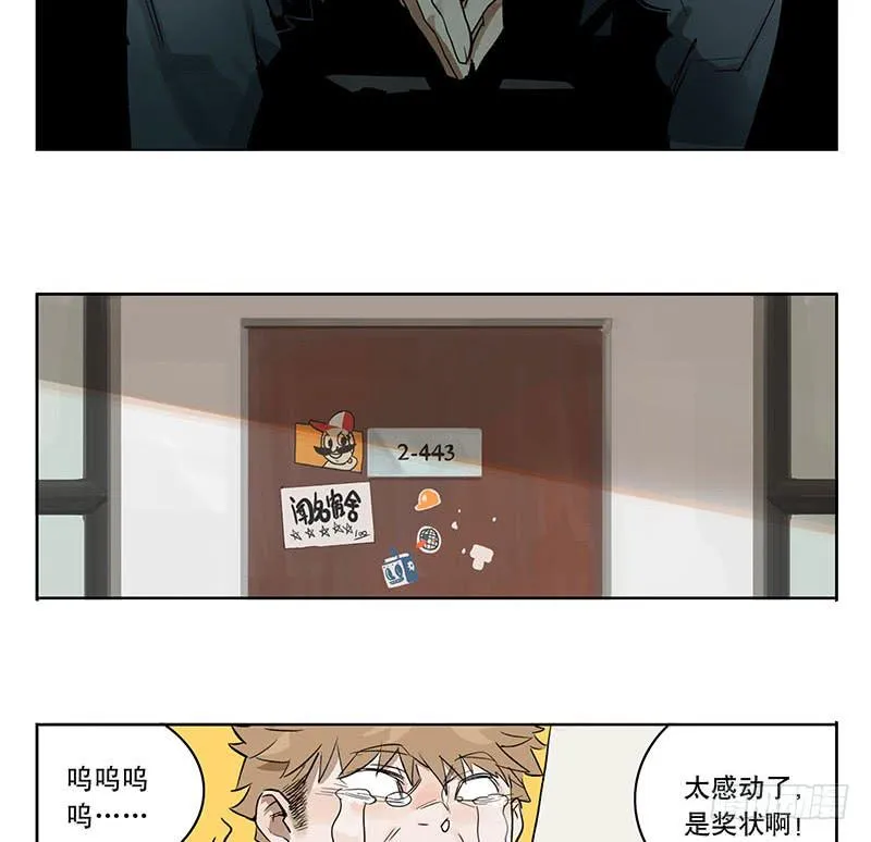 39 金天往事 第3页