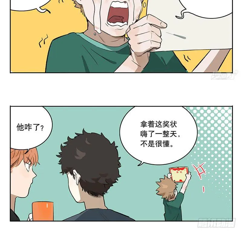 39 金天往事 第4页