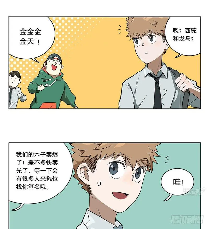 39 金天往事 第6页