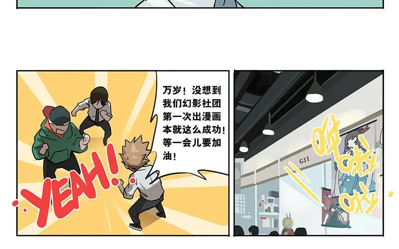 39 金天往事 第7页
