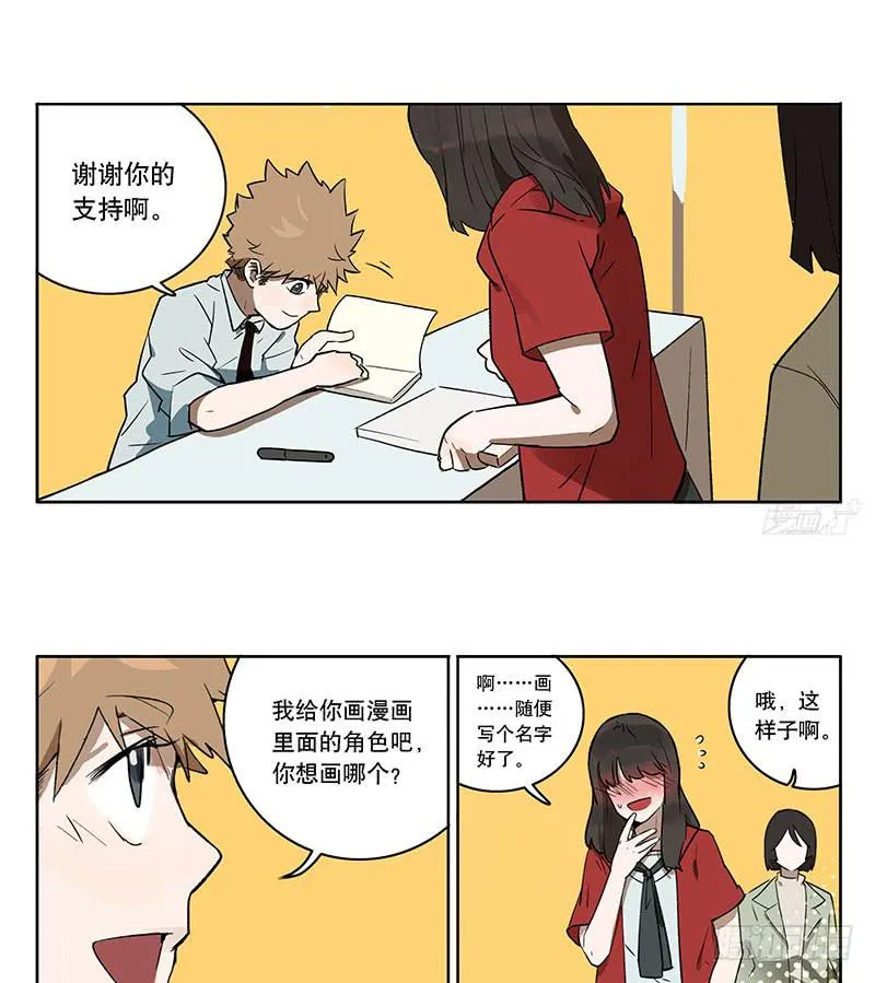 39 金天往事 第8页