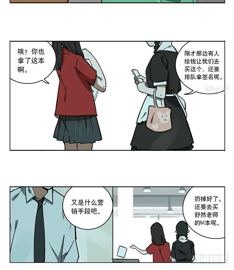 39 金天往事 第11页