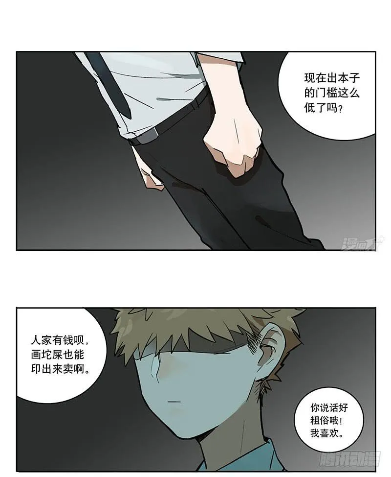 39 金天往事 第12页