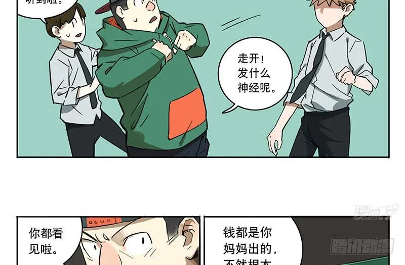 39 金天往事 第17页