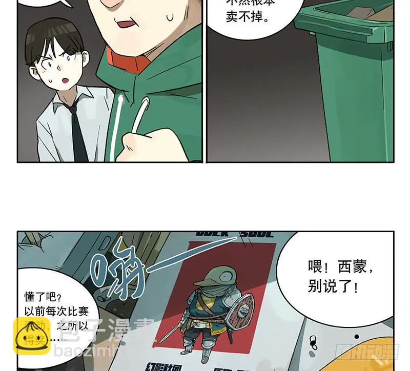 39 金天往事 第18页