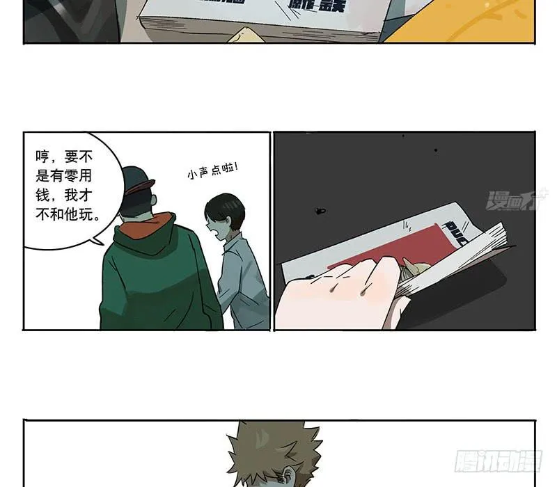 39 金天往事 第19页