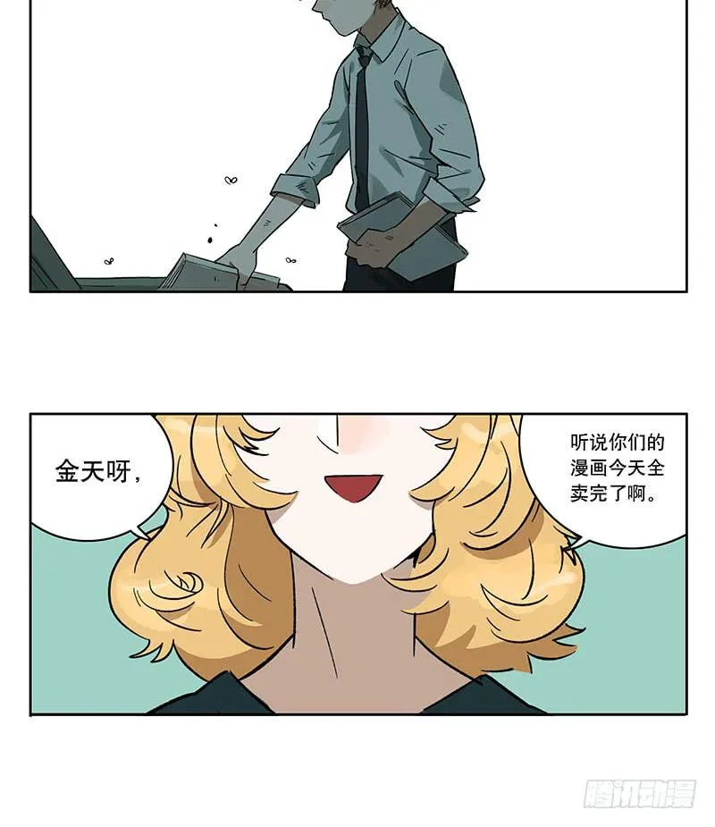 39 金天往事 第20页