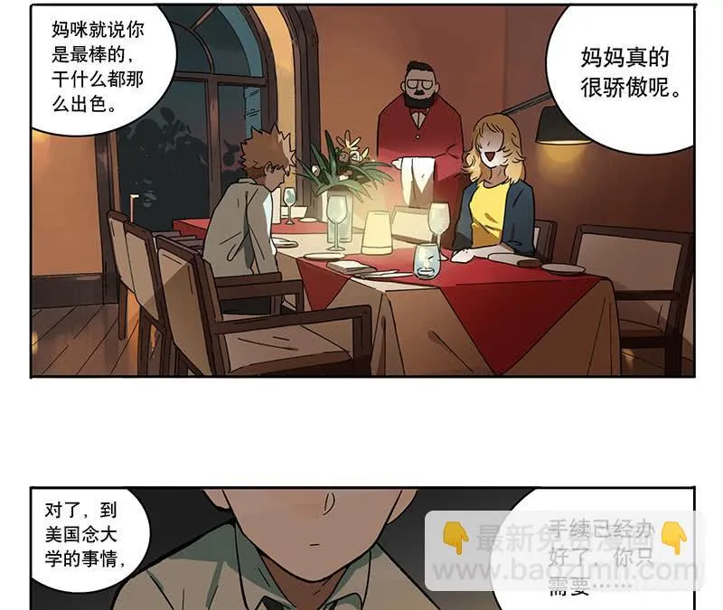 39 金天往事 第21页