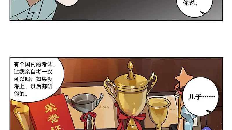 39 金天往事 第23页
