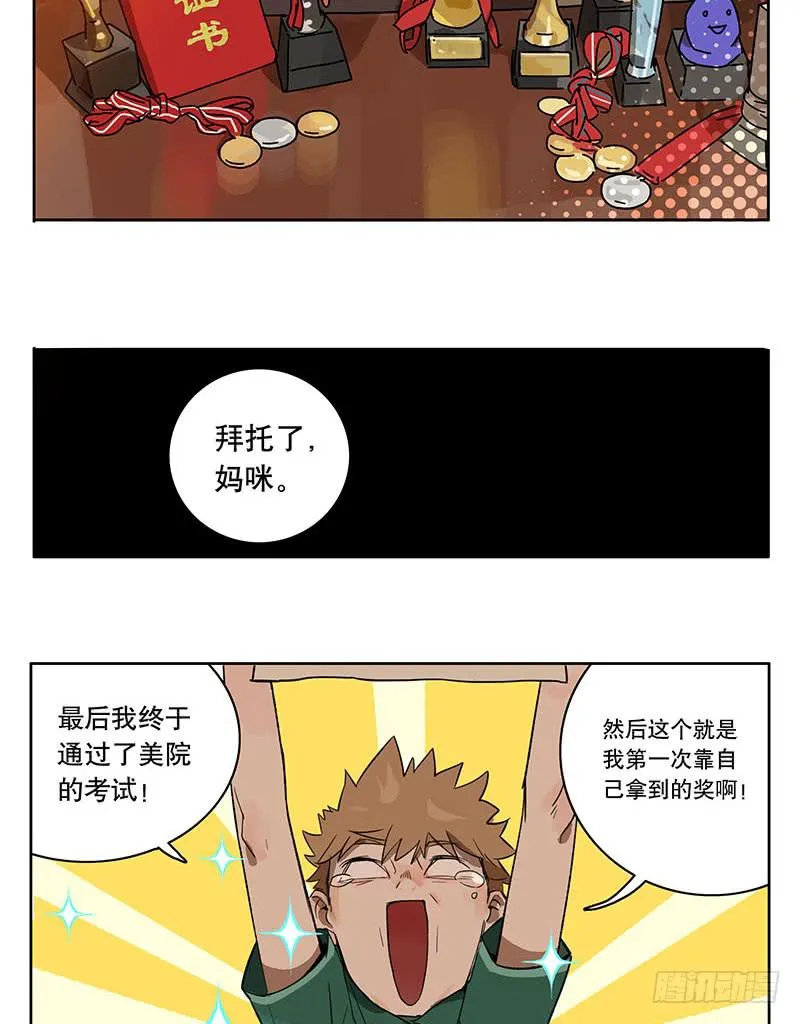 39 金天往事 第24页
