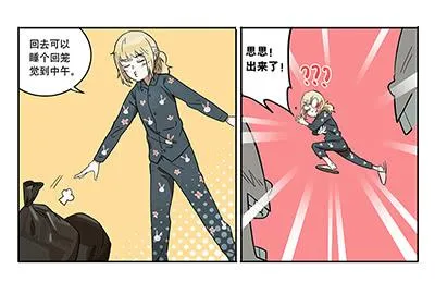 40 思思火了 第4页