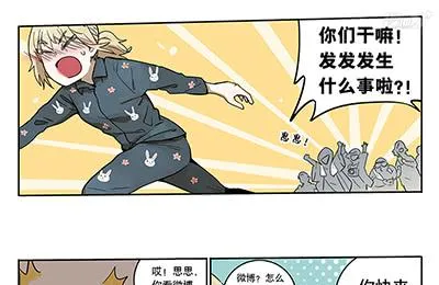 40 思思火了 第7页