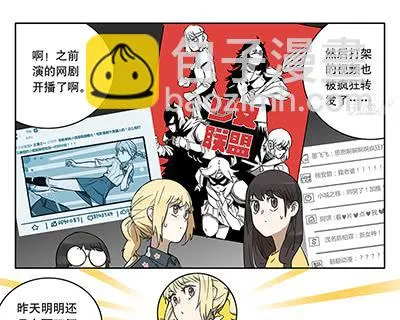 40 思思火了 第9页