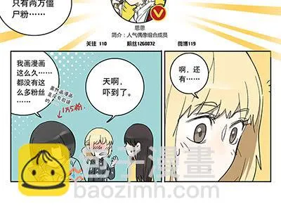40 思思火了 第10页