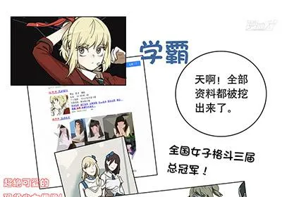 40 思思火了 第11页