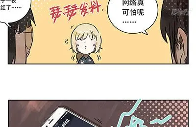 40 思思火了 第13页